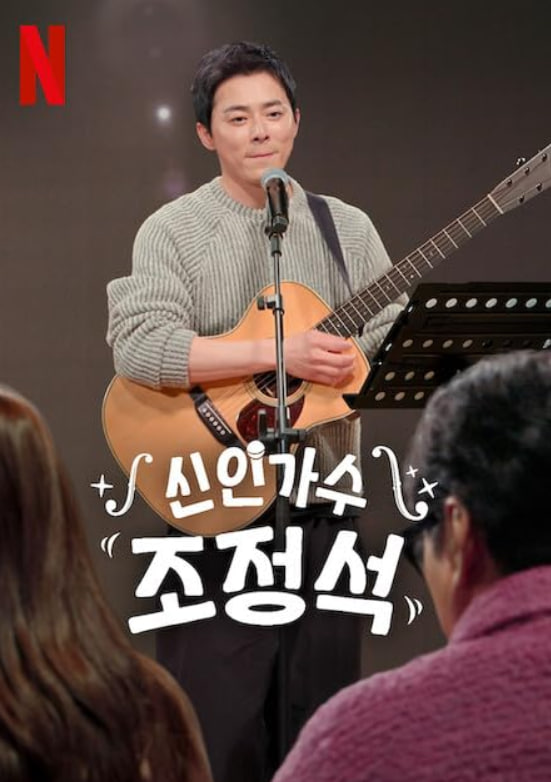 新林伽术曹鼎石