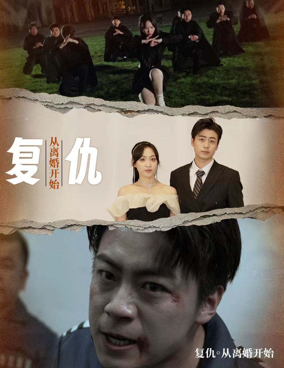 复仇从离婚开始