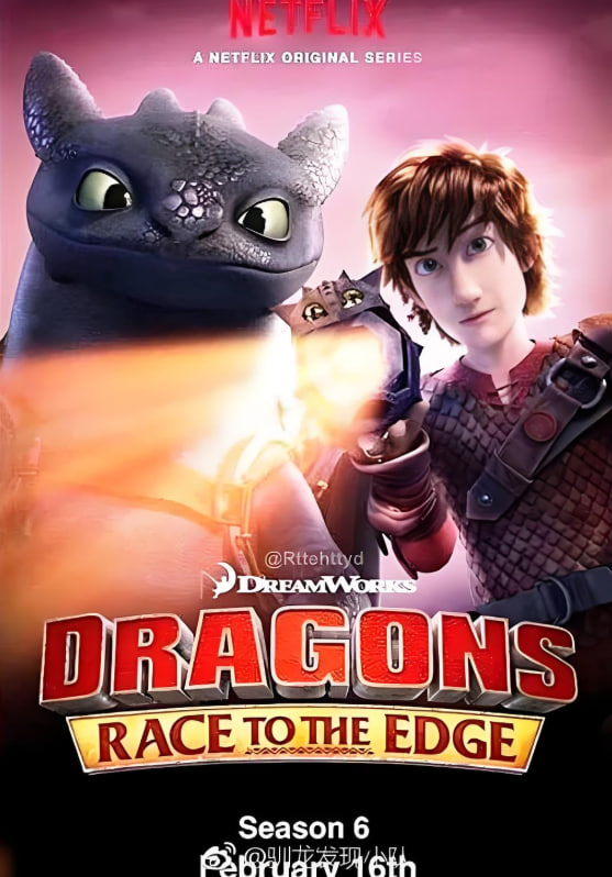 驯龙记：飞越边界 第五季