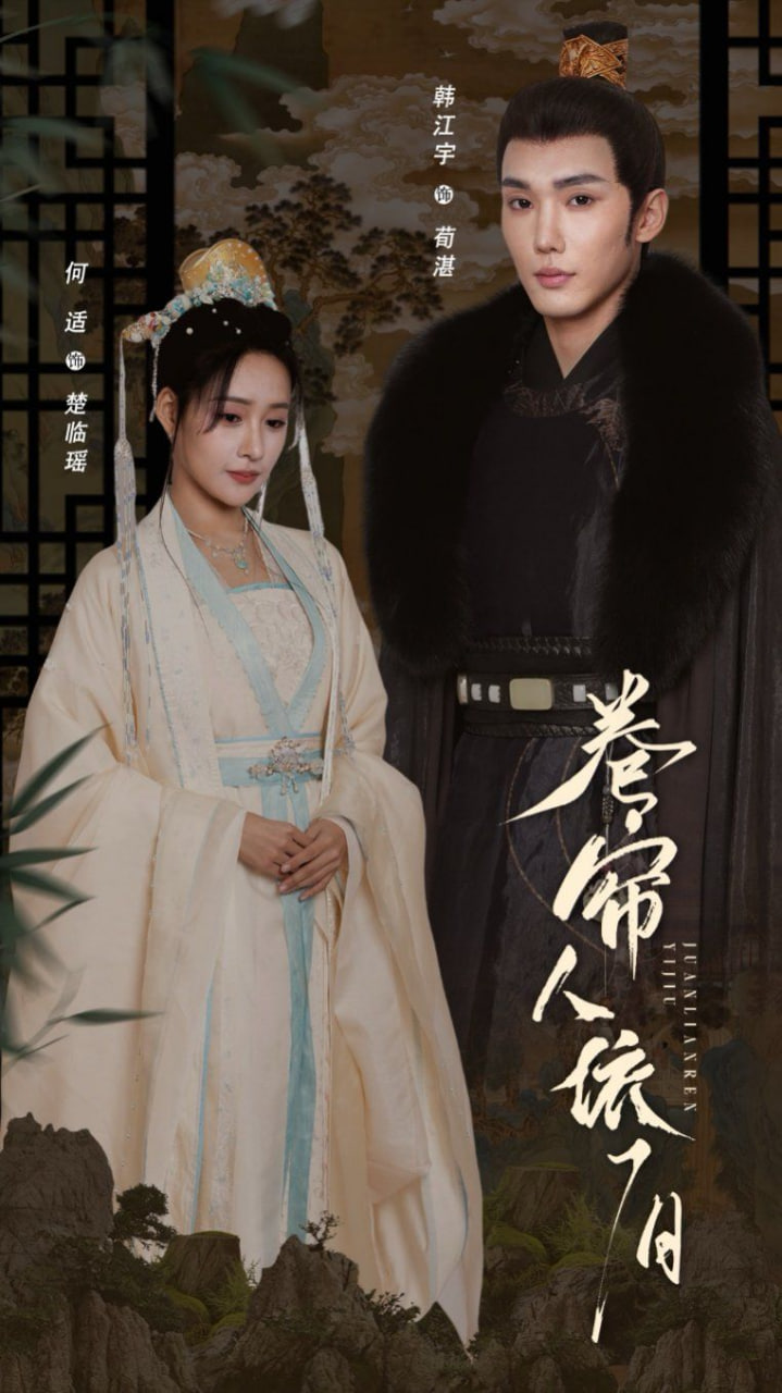 卷帘人依旧