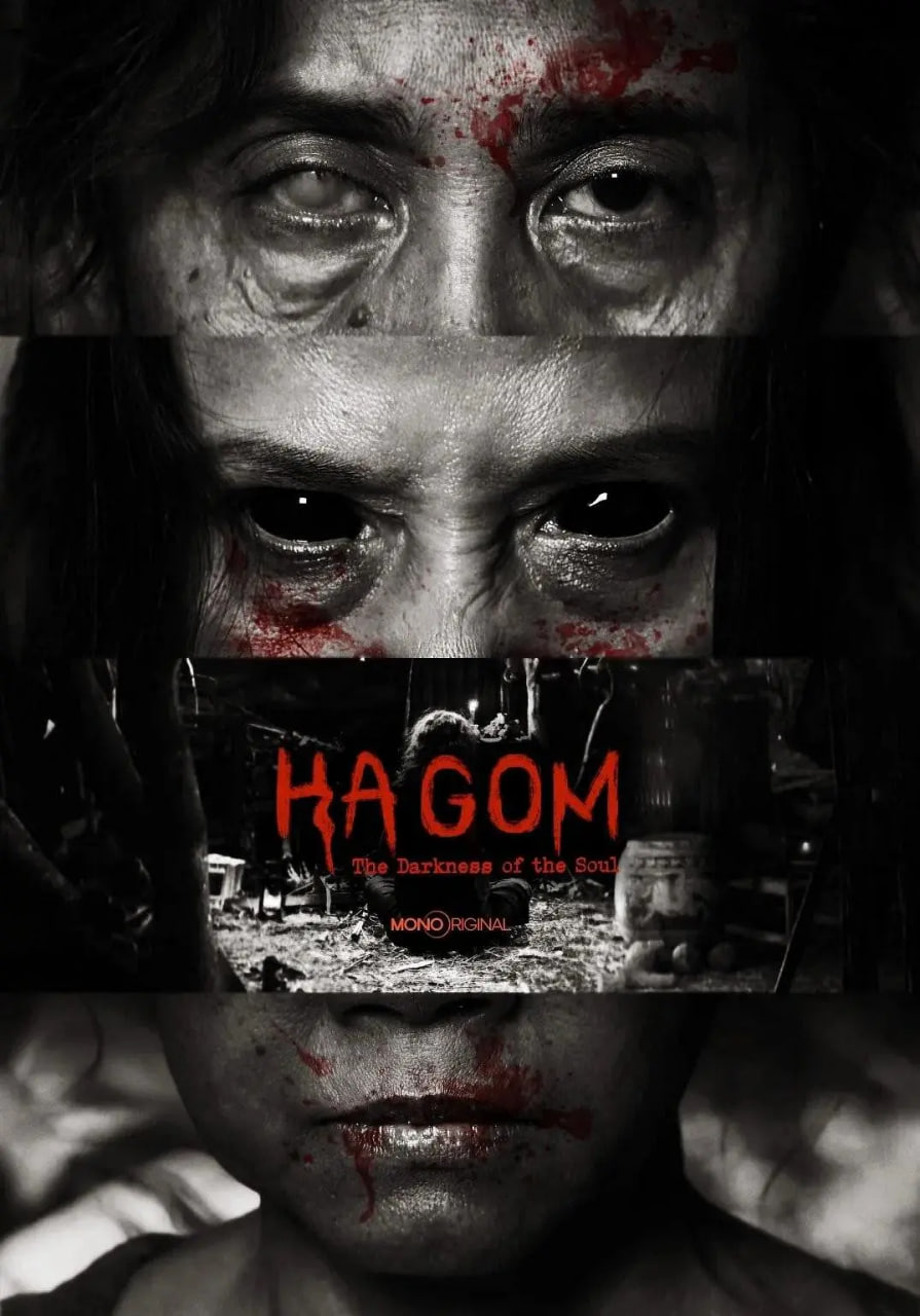Ha Gom：灵魂的黑暗
