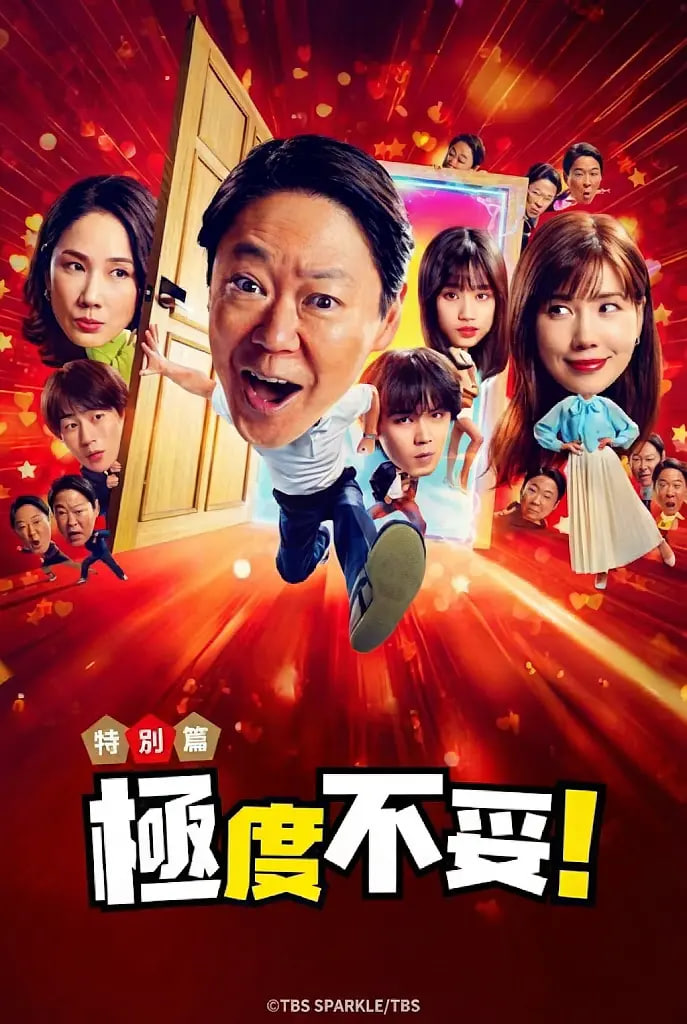 新年伊始 不合适也要有个限度！