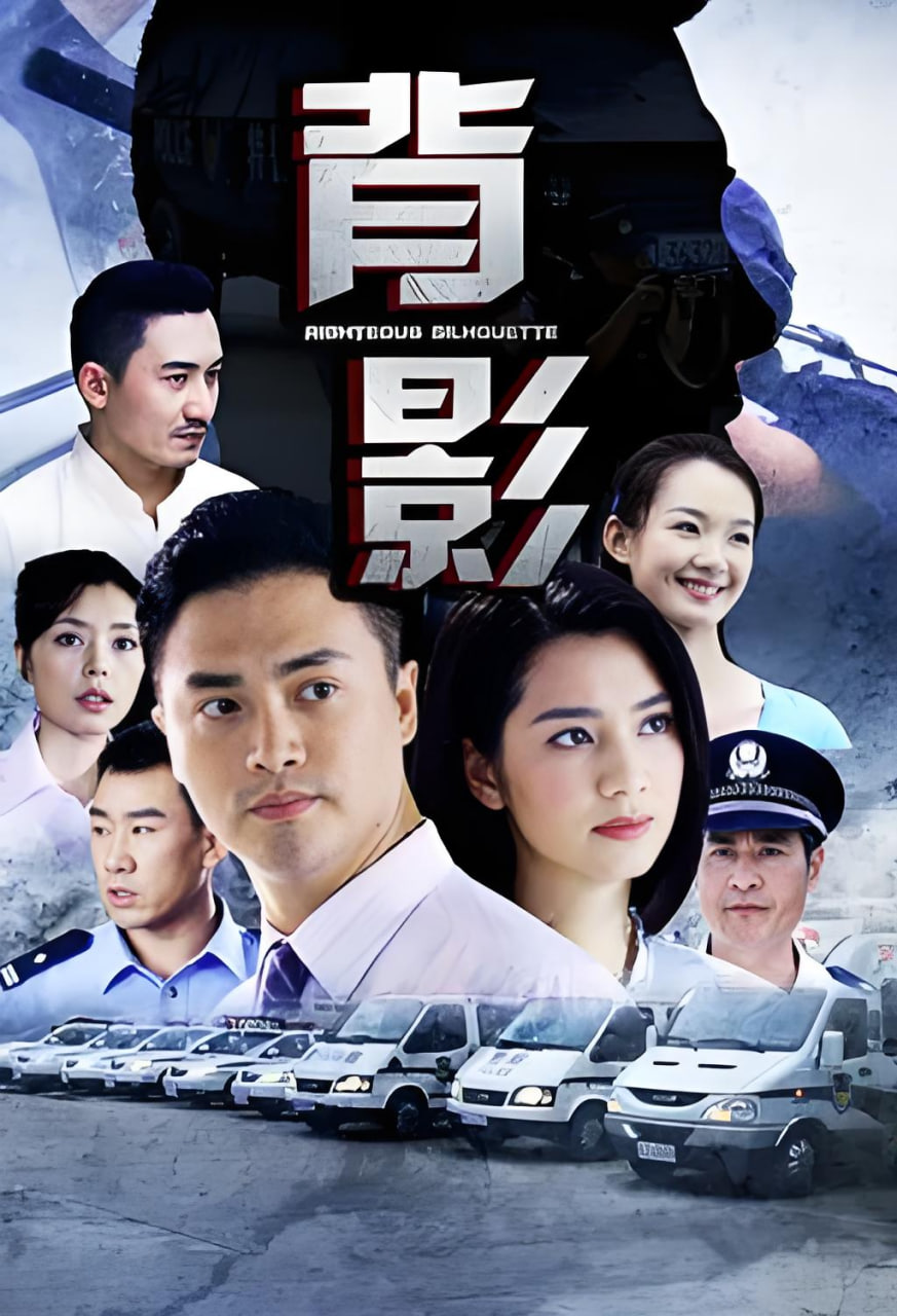 背影