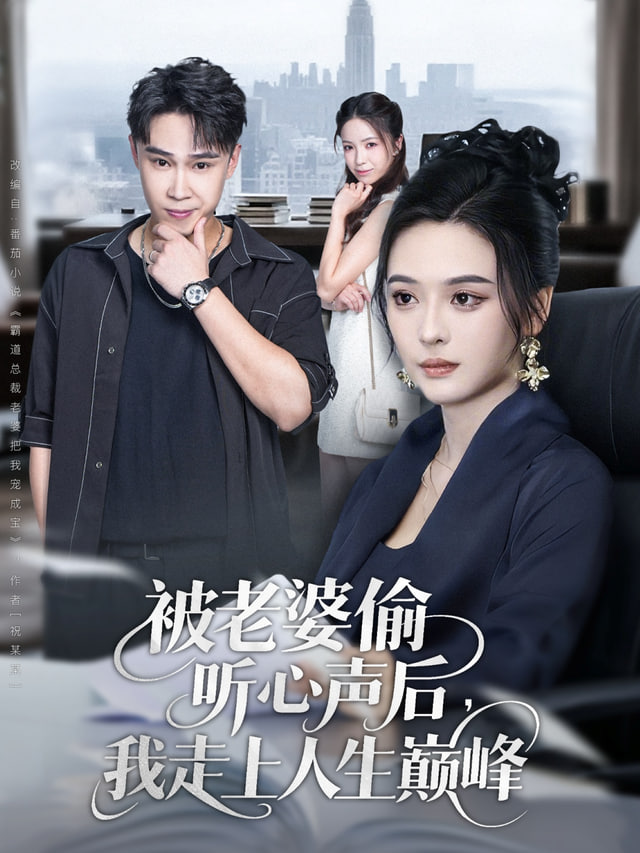 协议结婚，总裁姐姐你怎么玩真的