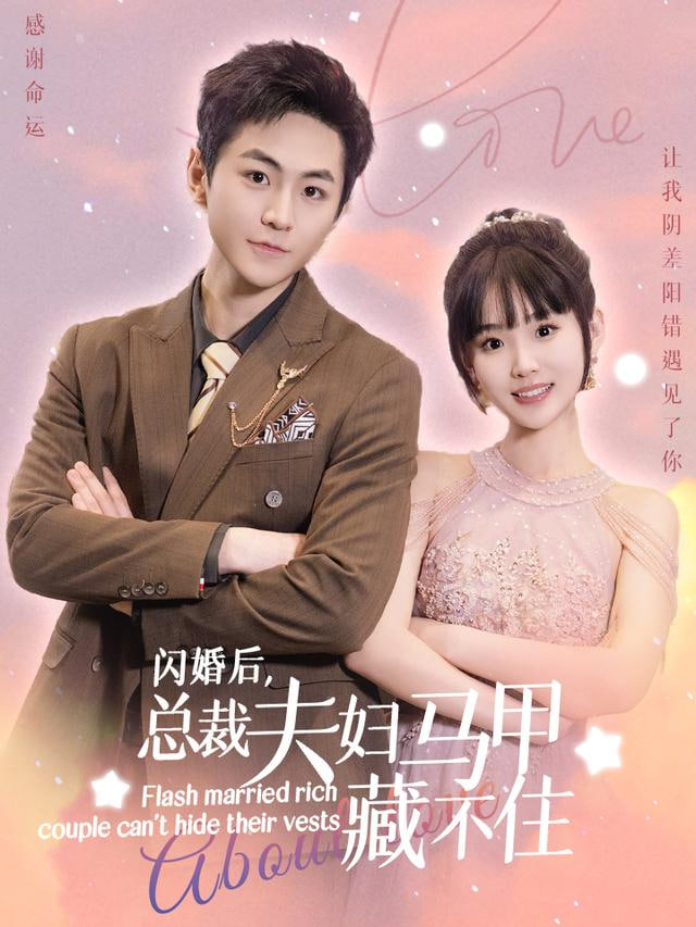 她的马甲藏不住