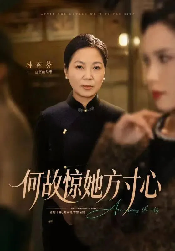 何故惊她方寸心