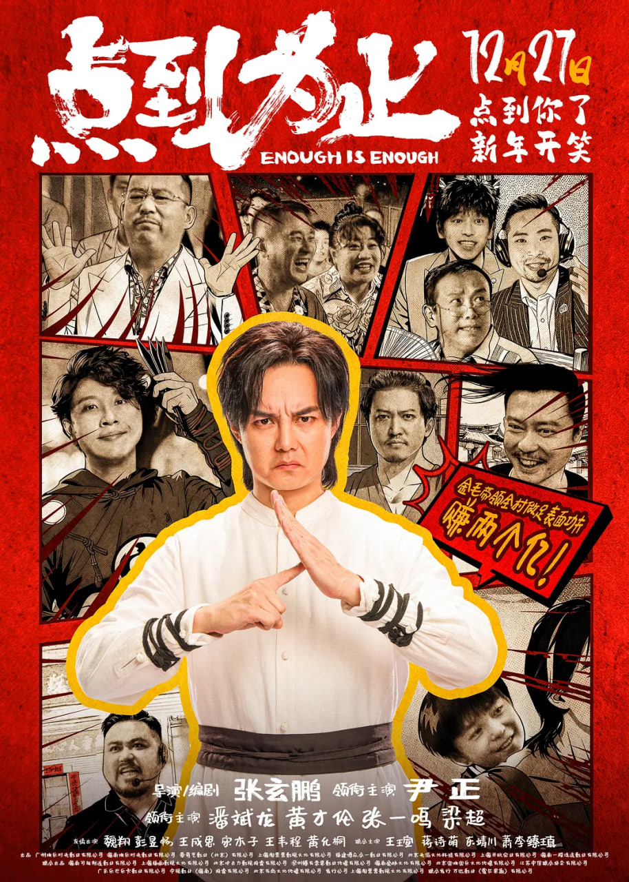 点到为止