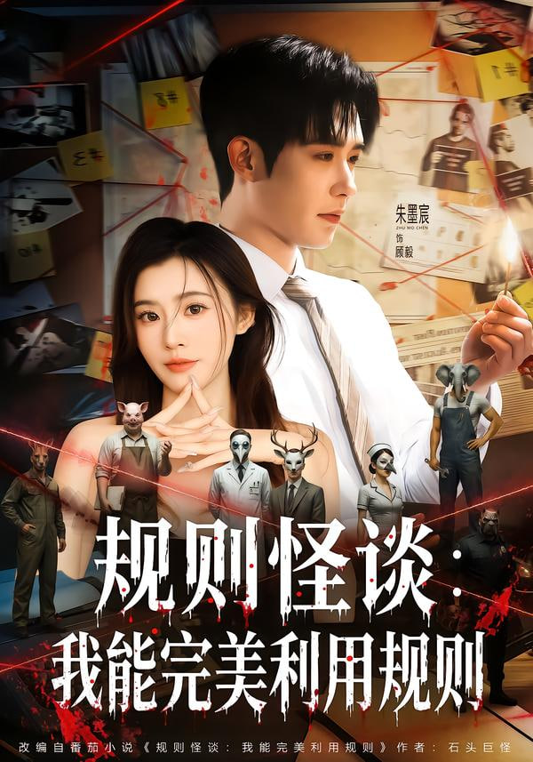婚后爱：修真娇妻撩爆了