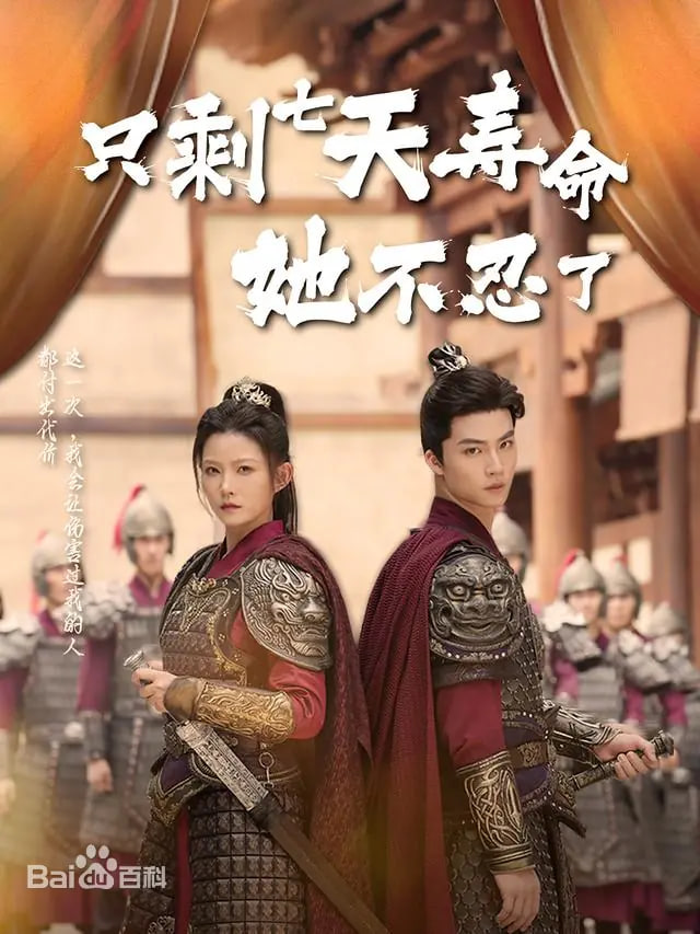 只剩七天寿命她不忍了