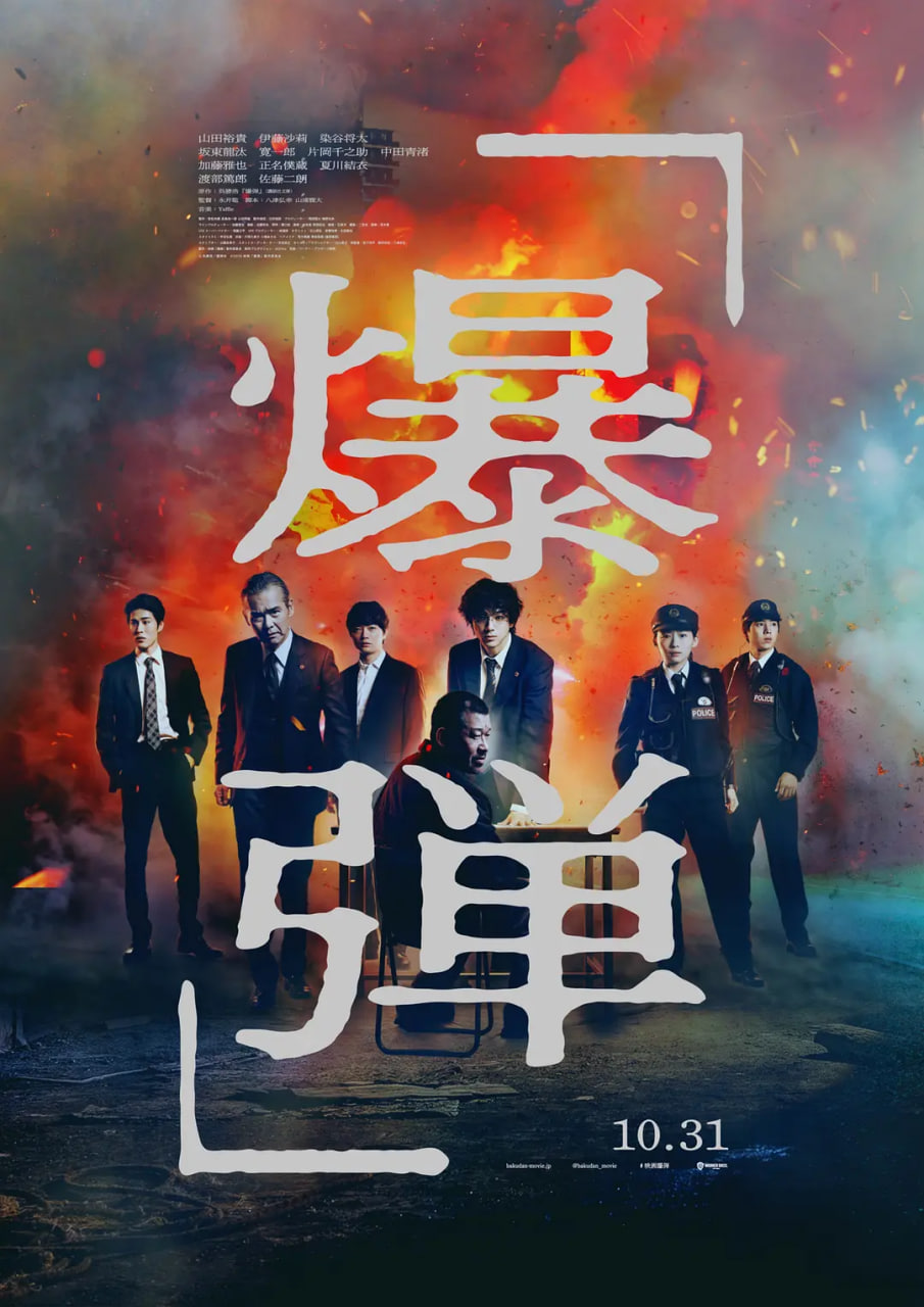 炸弹