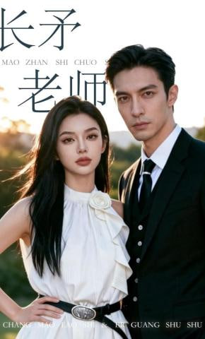 长矛老师