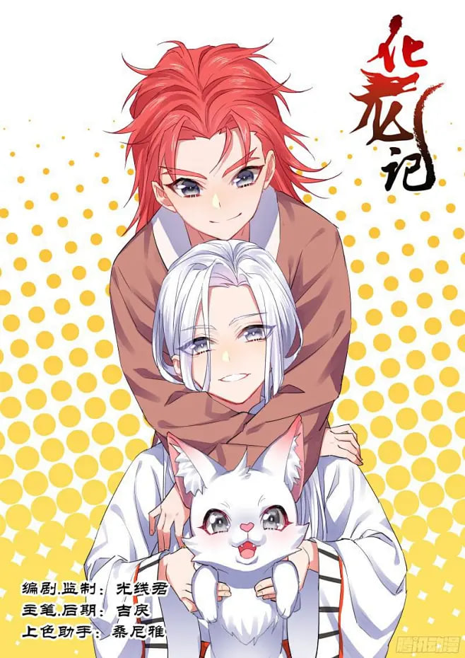狐缠