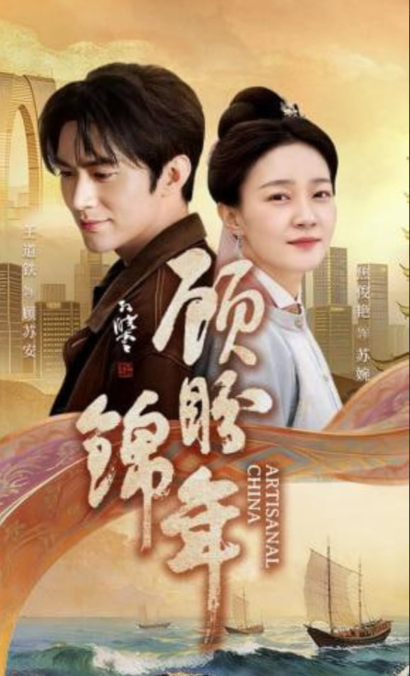 顾盼锦年