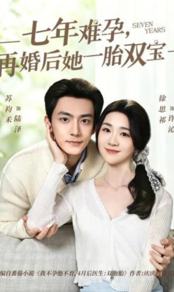 七年难孕，再婚后她一胎双宝