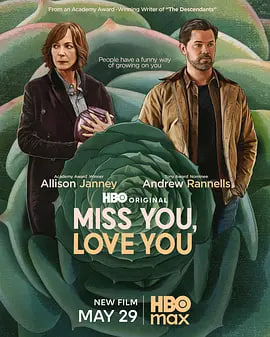 想你，爱你