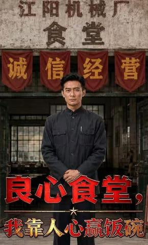 良心食堂，我靠人心赢饭碗