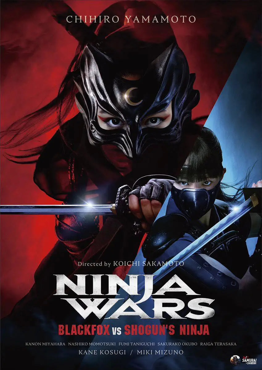 忍者战争 黑狐 VS 将军乃忍者