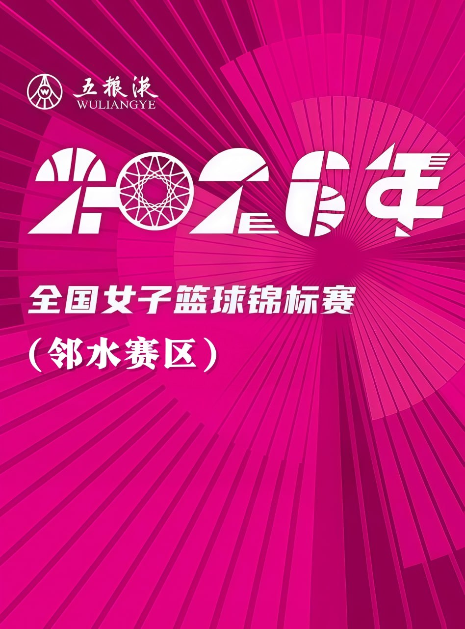 全国女子篮球锦标赛南溪赛区全场回放：黑龙江队vs福建金篮